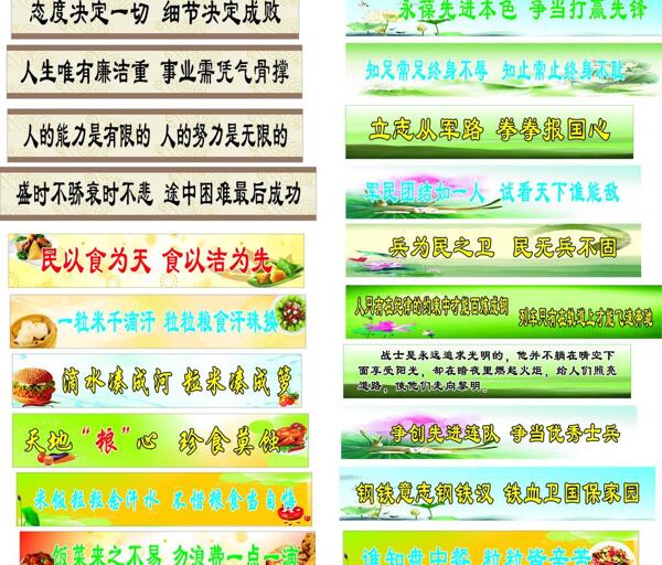 生活標(biāo)語圖片