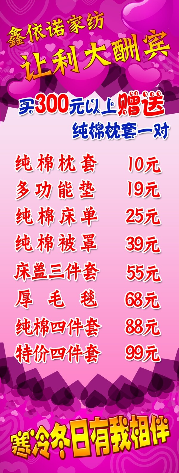 家紡x展架圖片