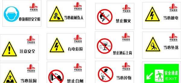 警示牌圖片