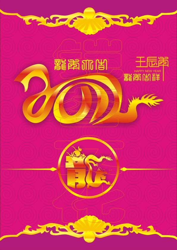 2012新年企業(yè)文化展板矢量素材