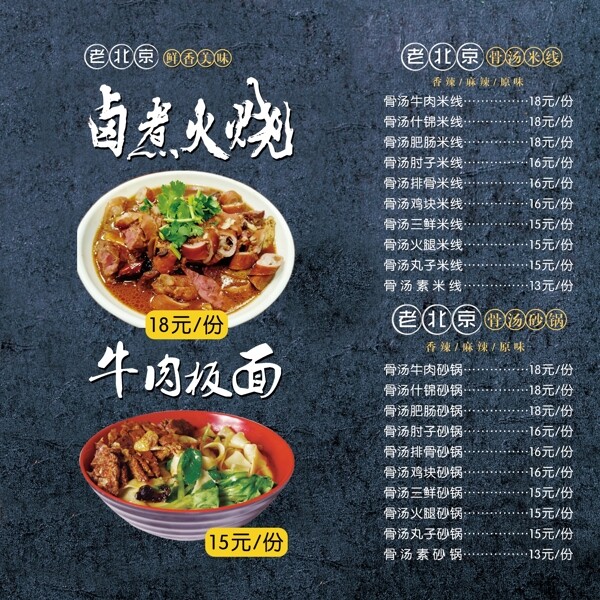 美食海報(bào)