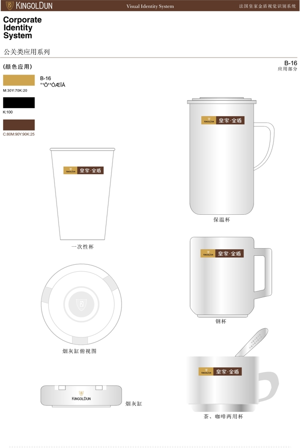 服飾法國皇家金盾服飾VI矢量CDR文件VI設(shè)計VI寶典