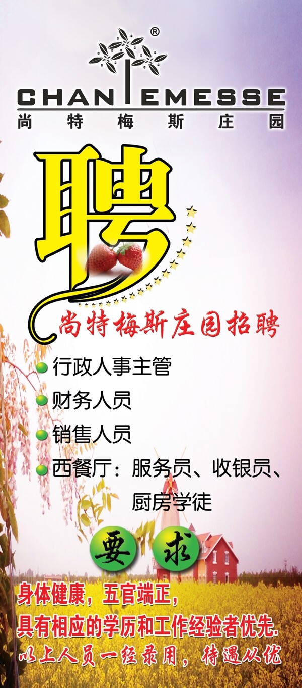 招聘圖片