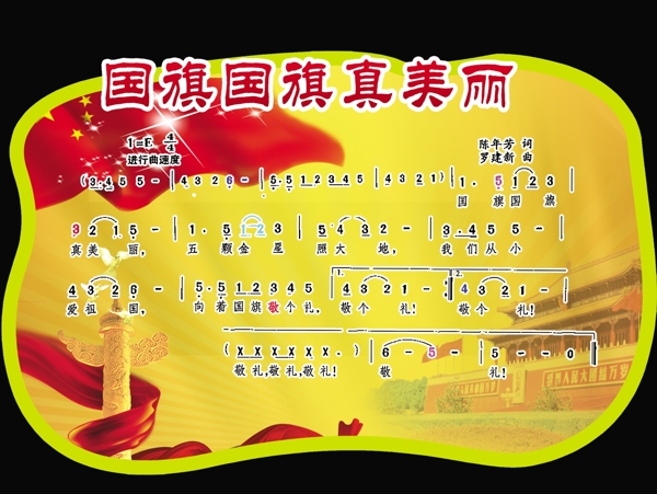 學(xué)校展板圖片
