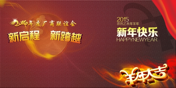2015新年快樂