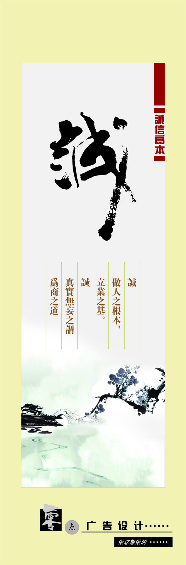 誠信諾和文化藝術(shù)圖片