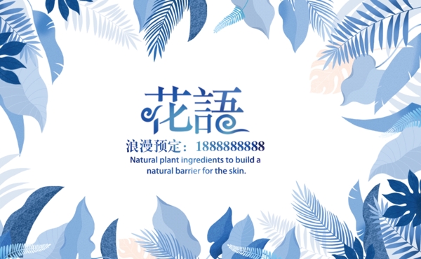 花店名片
