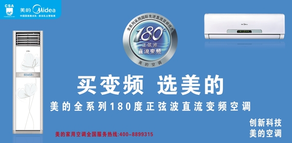 美的空調(diào)圖片