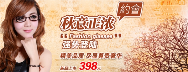 淘寶女裝促銷海報(bào)