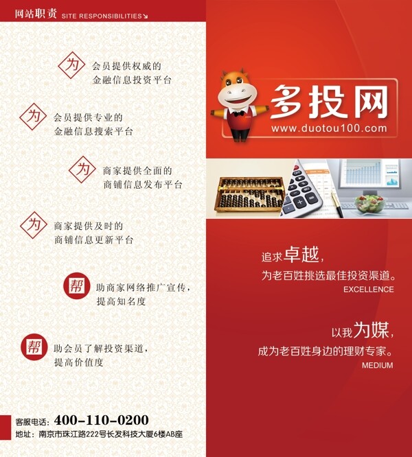 金融商務(wù)投資圖片