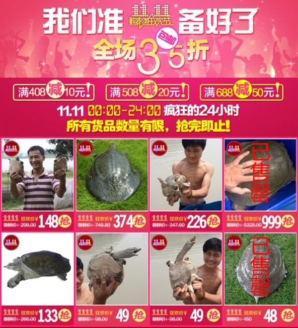 淘寶關(guān)聯(lián)銷售