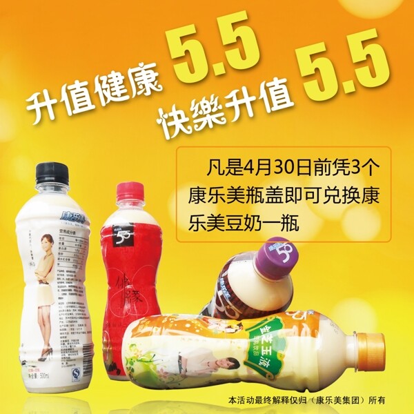 康美樂圖片
