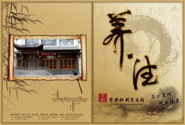 宣傳單頁(yè)