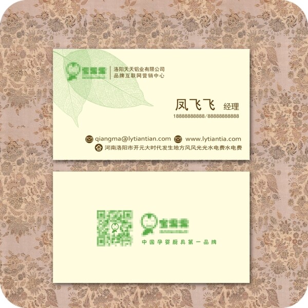 廚房大氣名片