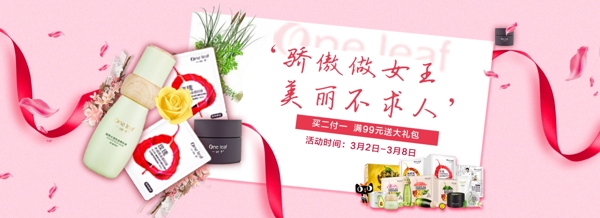 化妝品海報psd源文件