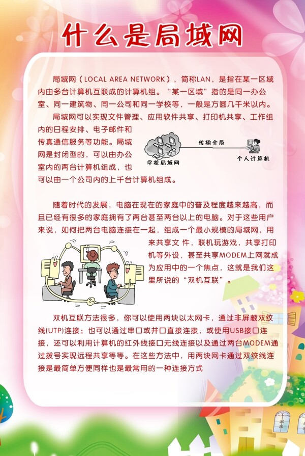小學(xué)展板圖片