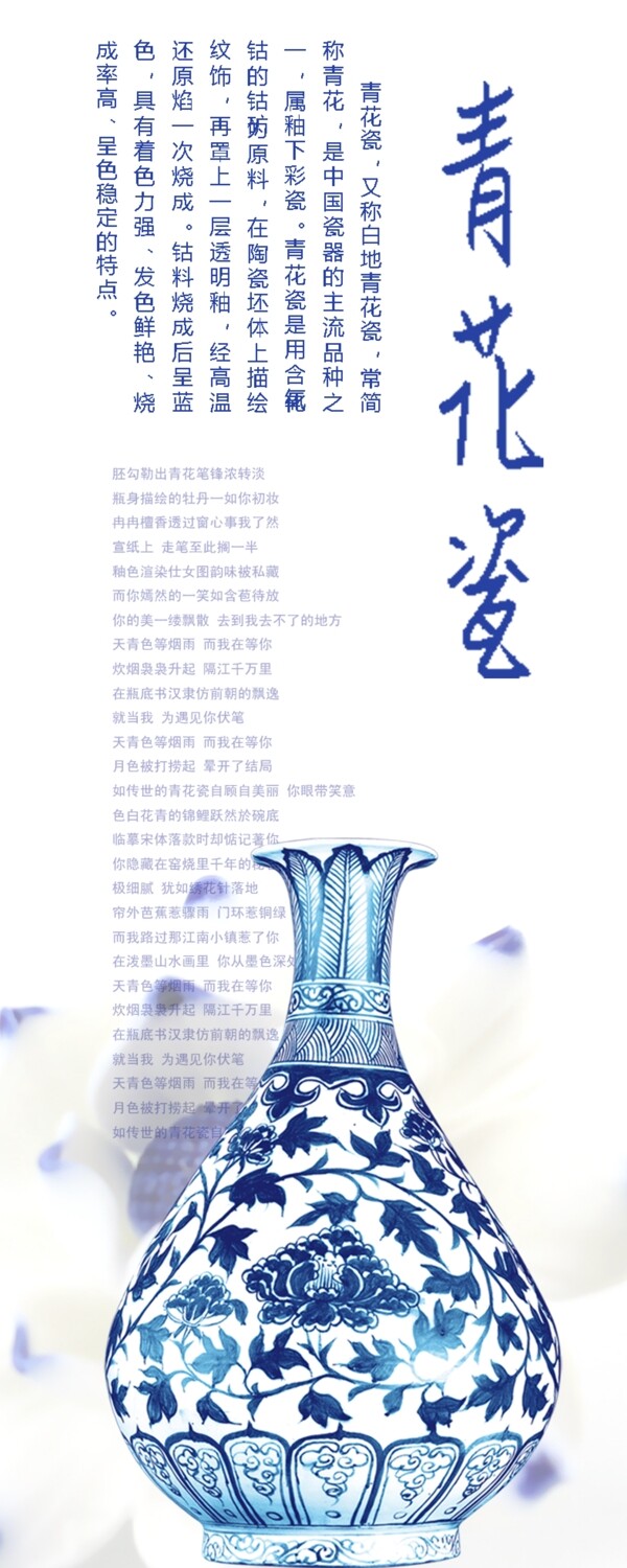 青花瓷展架