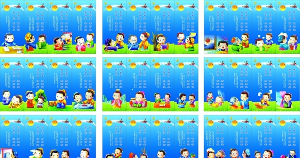 幼兒園規(guī)