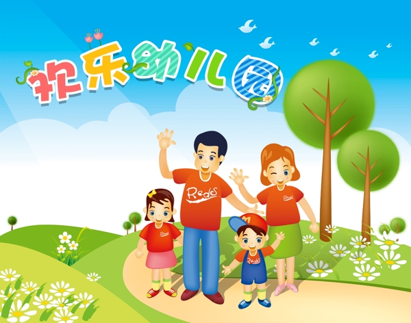 幼兒園卡通海報(bào)