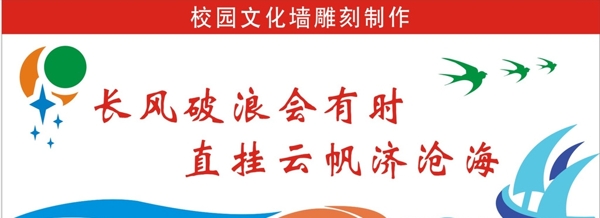 校園文化