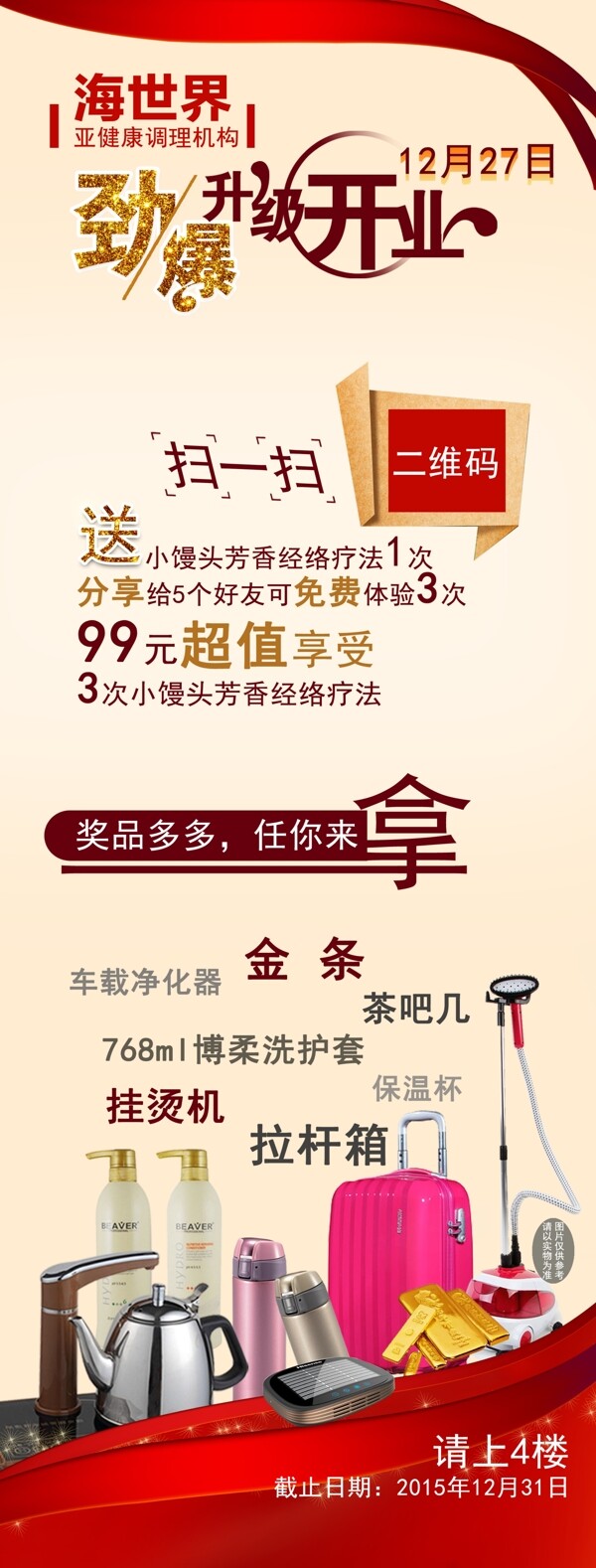 盛大開業(yè)