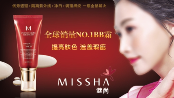 淘寶海報(bào)化妝品圖片