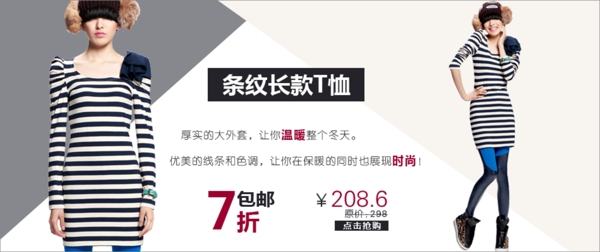 淘寶天貓全屏海報圖片