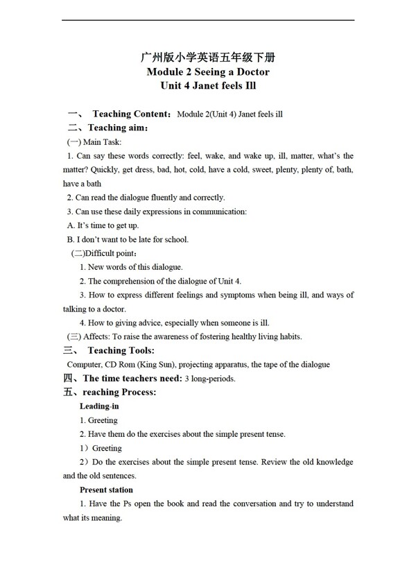 五年級下英語下冊教案module2unit4
