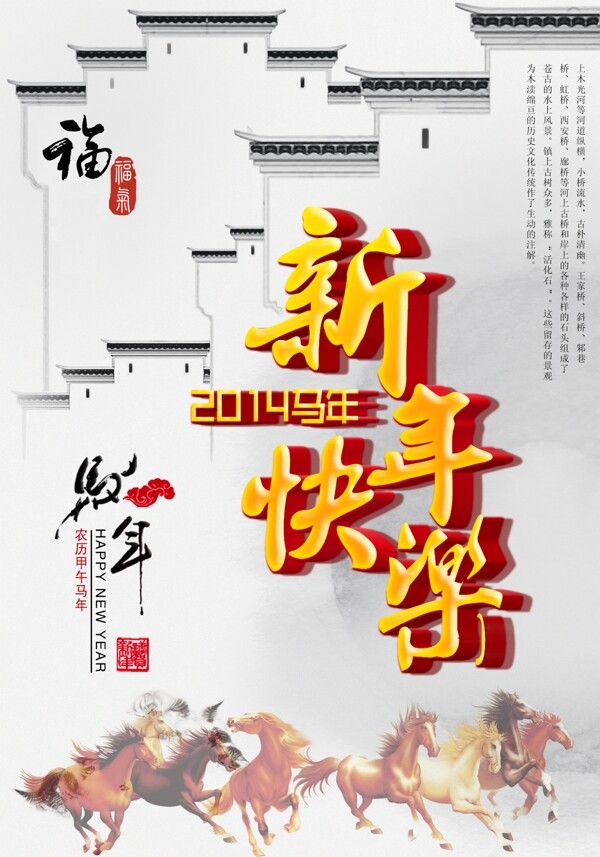 新年快樂(lè)圖片