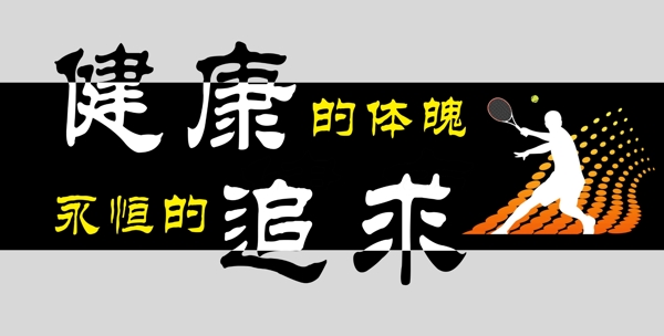 運(yùn)動(dòng)圖片