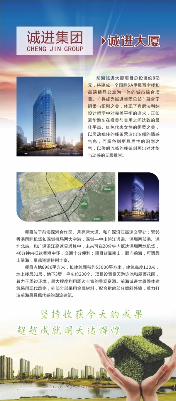 企業(yè)文化介紹展板海報(bào)展架