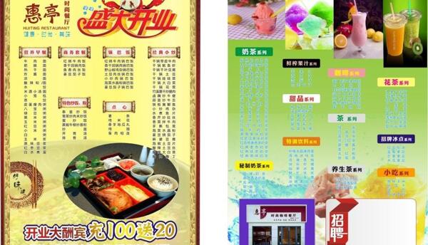 時尚餐廳菜單圖片