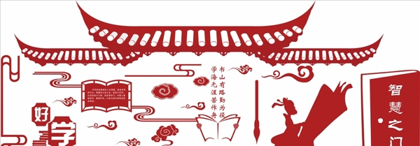校園文化墻