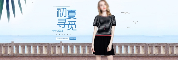 電商淘寶2018新品上市簡(jiǎn)約女裝海報(bào)模板