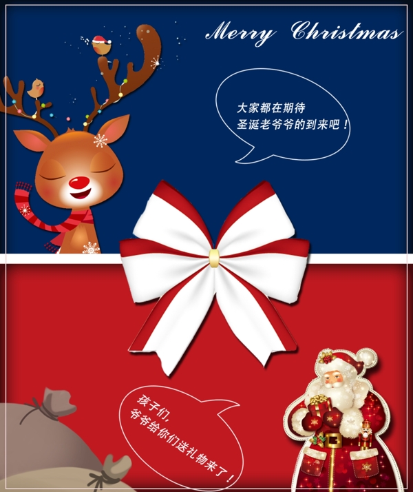 圣誕賀卡psd素材