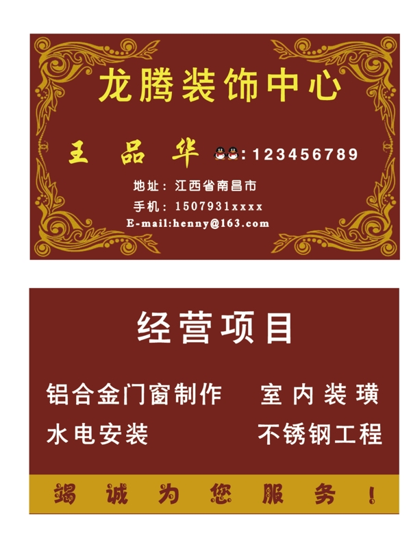 裝飾名片圖片