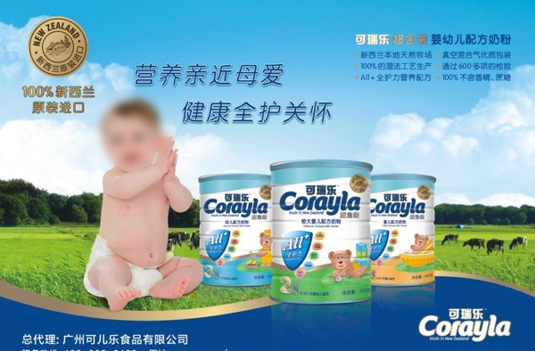 商业金装婴儿配方奶粉广告设计图片