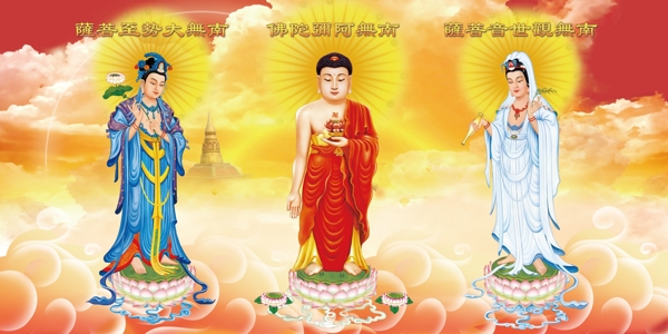 三圣圖圖片