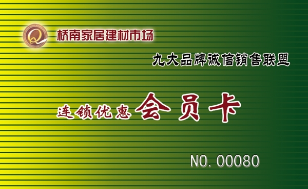 會(huì)員卡圖片