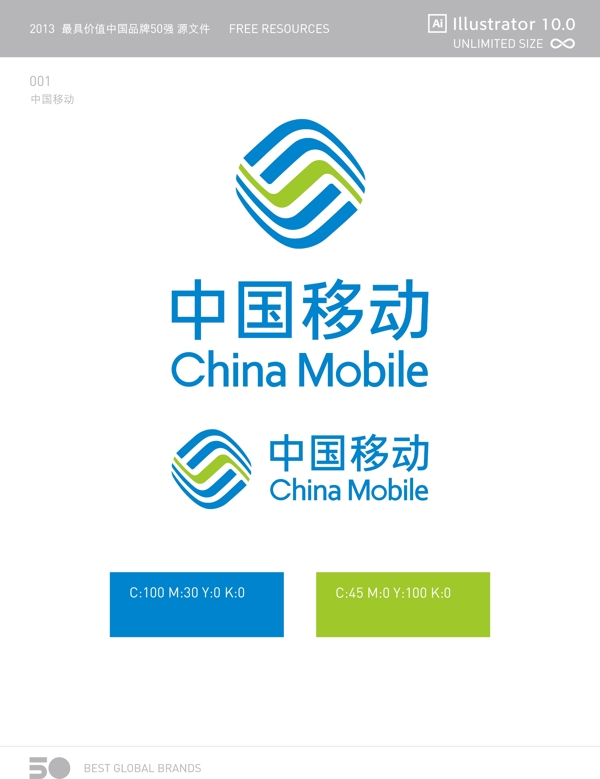 中國移動logo