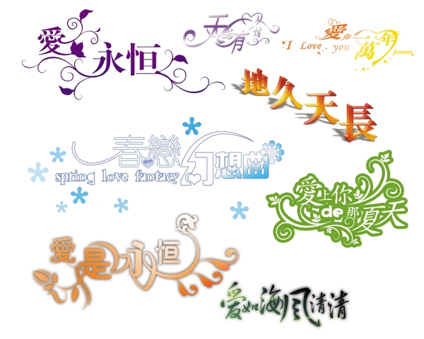 字體圖片