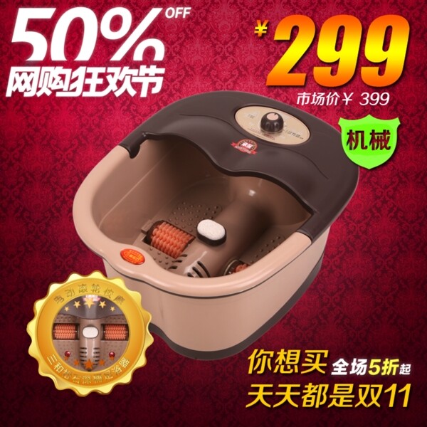 足浴盆大圖圖片