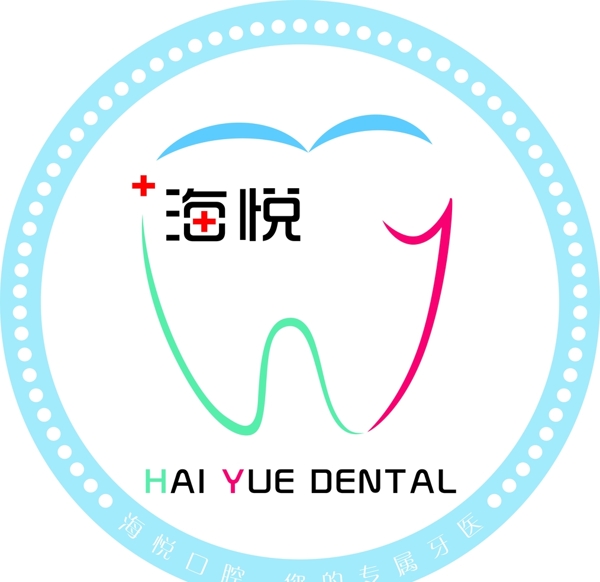 口腔醫(yī)院logo