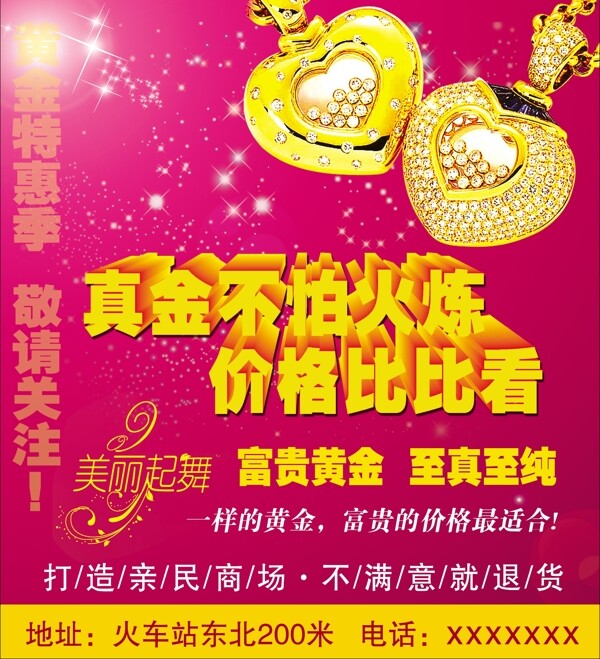 珠寶圖片