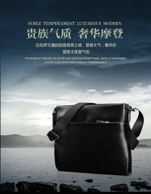 男包海報(bào)