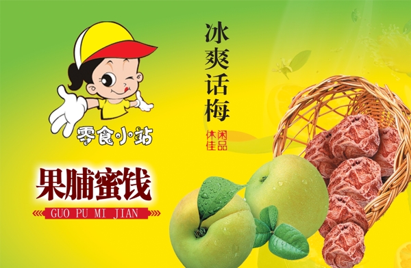 青梅海報圖片