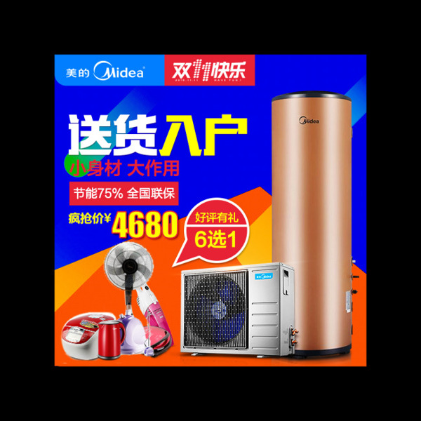 雙十一活動主圖