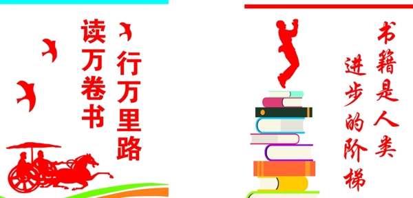 校園文化墻