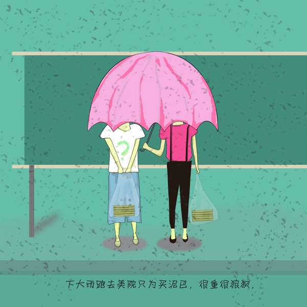 手繪友情