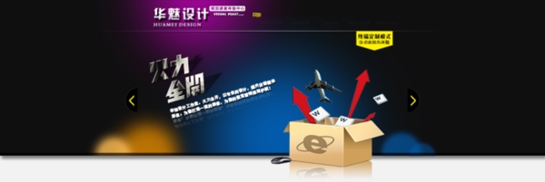 淘寶促銷海報